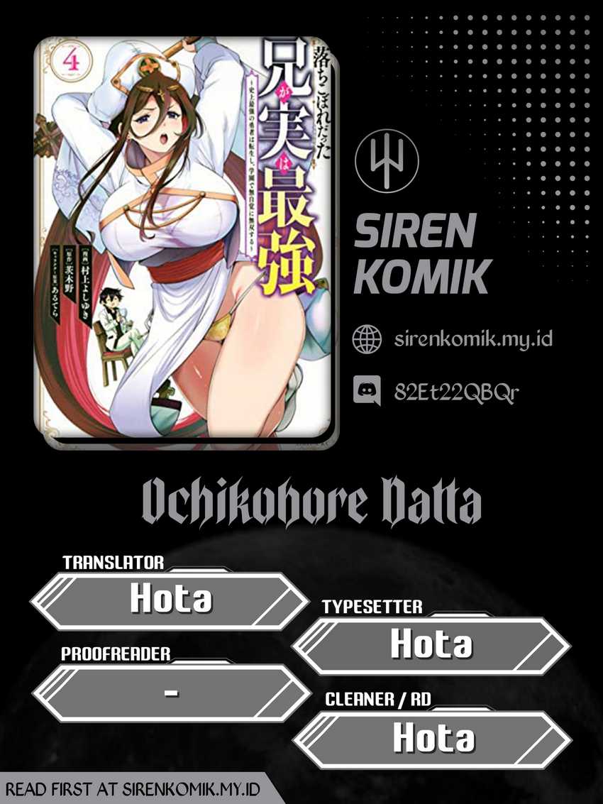 Ochikobore Datta Ani Ga Jitsuha Saikyou: Shijou Saikyou No Yuusha Wa Tensei-shi, Gakuen De Mujikaku Ni Musou Suru Chap 20 - Next Chap 21