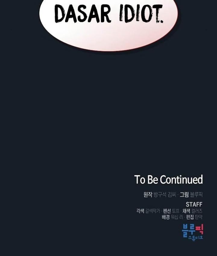 The Tutorial Tower of the Advanced Player Chap 105 - Next Chap 106