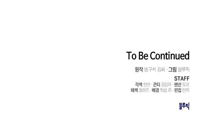 The Tutorial Tower of the Advanced Player Chap 180 - Next Chap 181