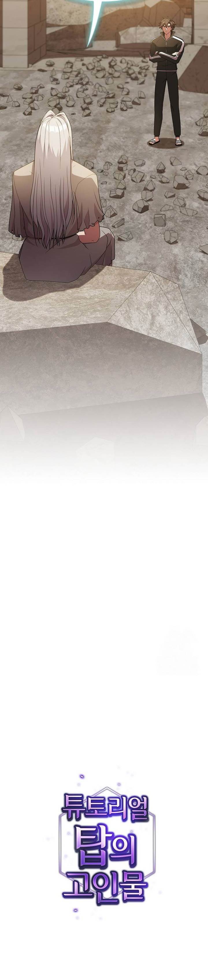 The Tutorial Tower of the Advanced Player Chap 191 - Next Chap 192