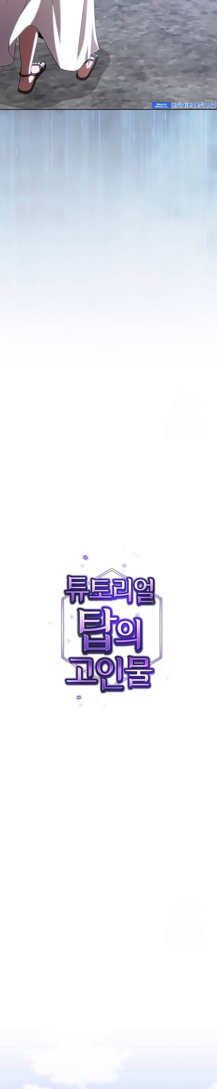 The Tutorial Tower of the Advanced Player Chap 192 - Next Chap 193