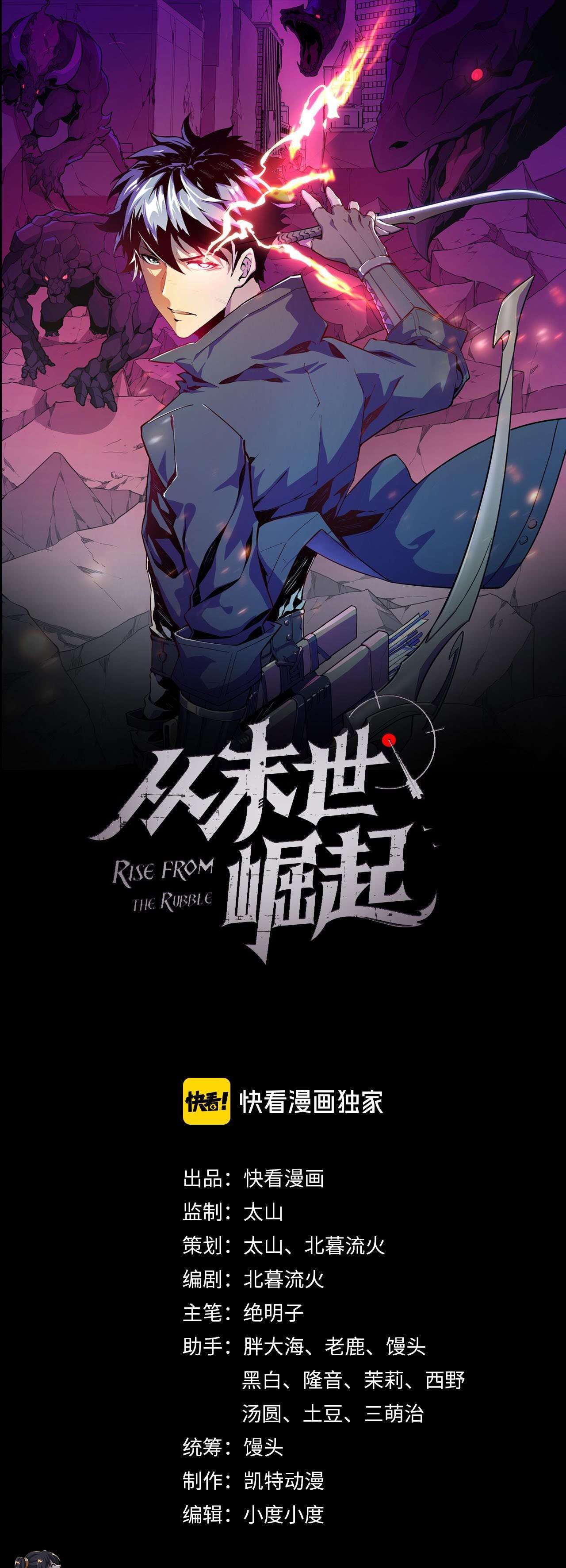 Rise From the Rubble Chap 5 - Next Chap 6
