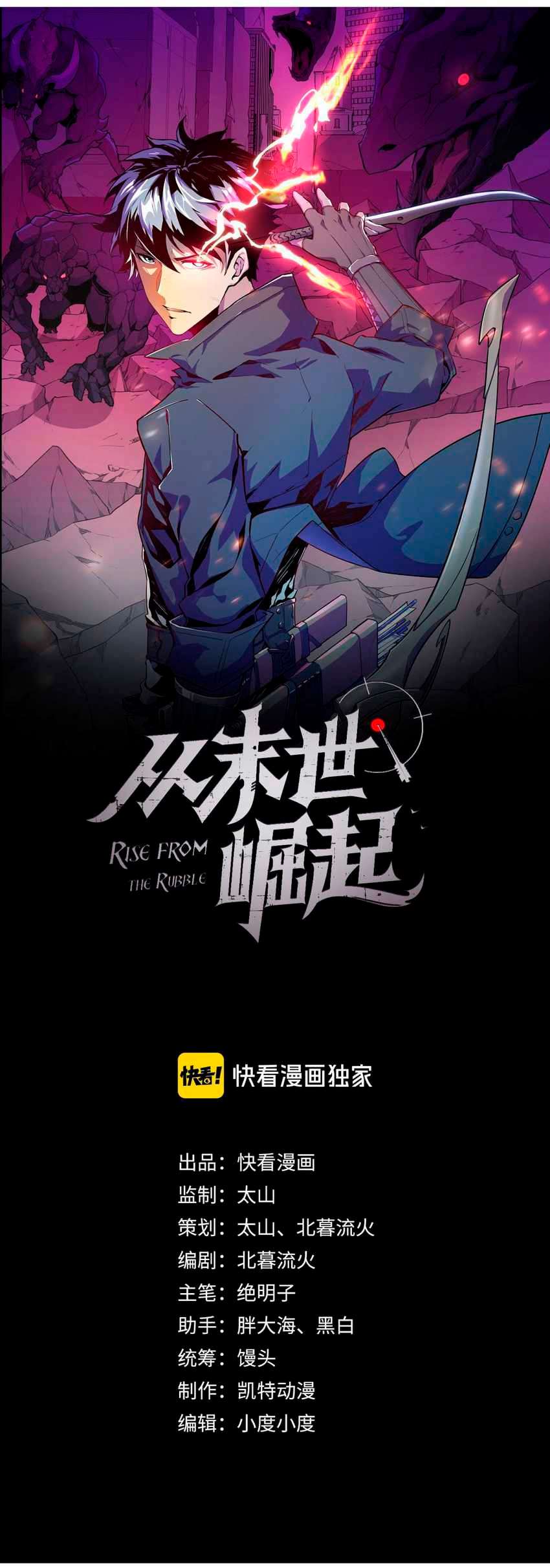 Rise From the Rubble Chap 1 - Next Chap 2