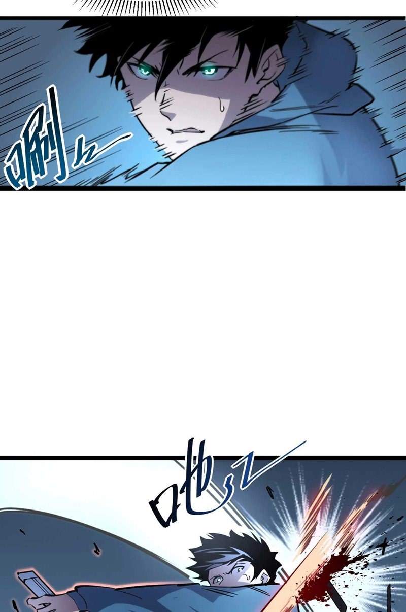 Rise From the Rubble Chap 24 - Next Chap 25