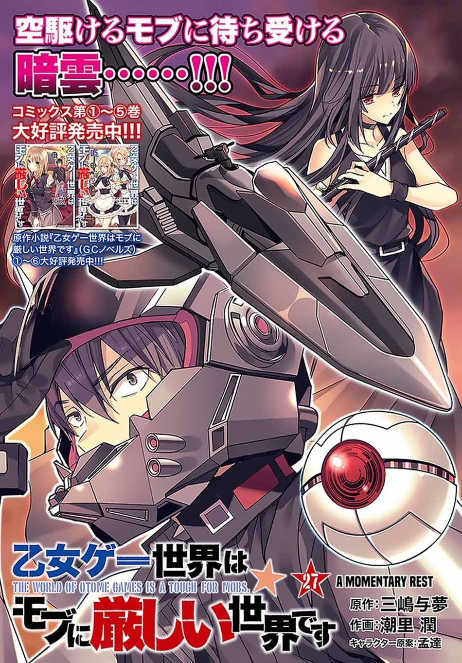 Otome Game Sekai wa Mob ni Kibishii Sekai Desu Chap 27 - Next Chap 28