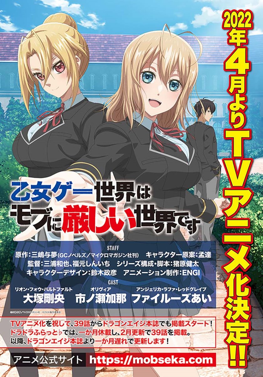 Otome Game Sekai wa Mob ni Kibishii Sekai Desu Chap 38 - Next Chap 39