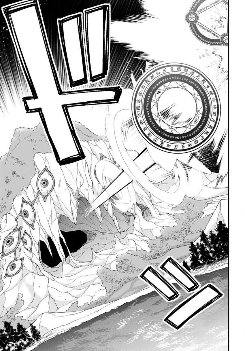 Otome Game Sekai wa Mob ni Kibishii Sekai Desu Chap 63 - Next Chap 64