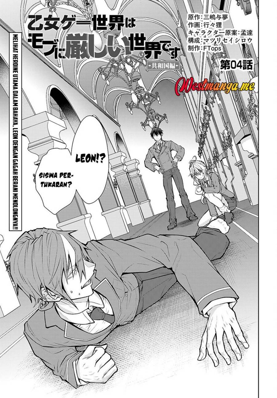 Otome Game Sekai wa Mob ni Kibishii Sekai Desu Chap 72 - Next Chap 73