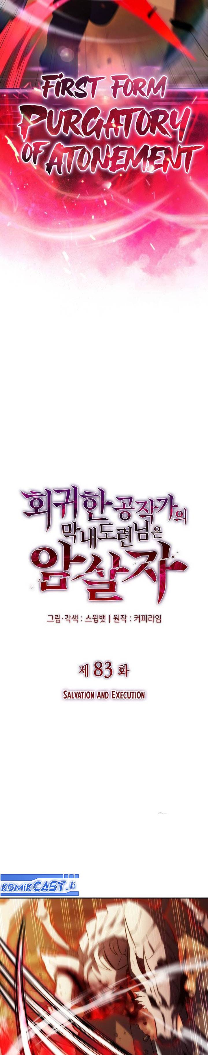 The Regressed Son of a Duke is an Assassin Chap 83 - Next Chap 84