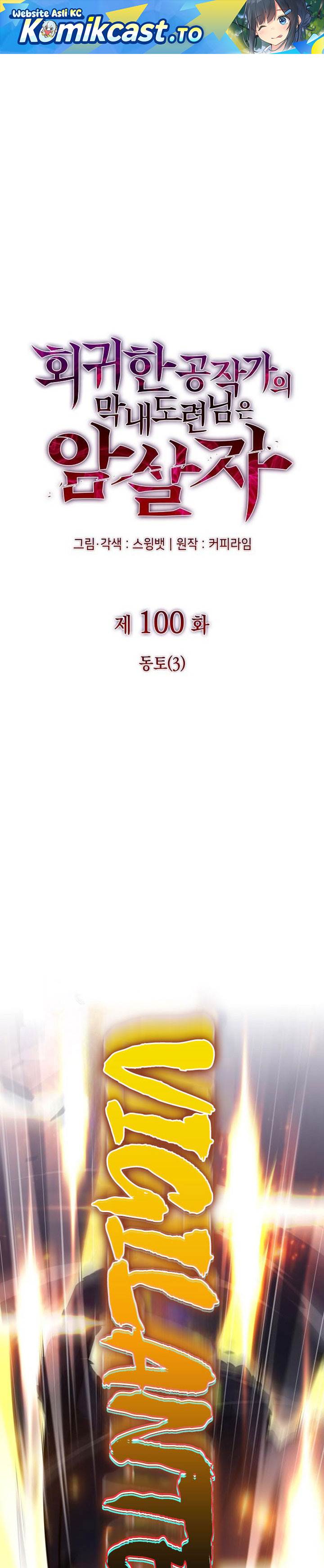The Regressed Son of a Duke is an Assassin Chap 100 - Next Chap 101