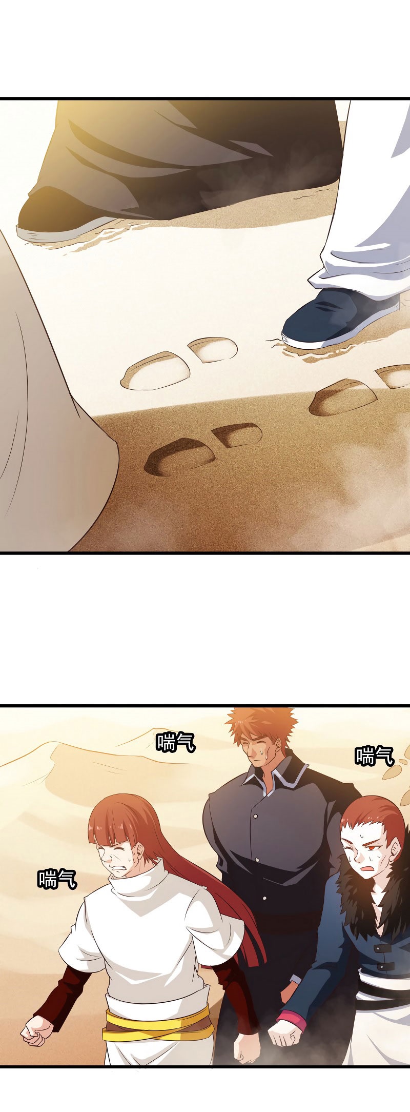 My Wife Is a Demon Queen Chap 80 - Next Chap 81