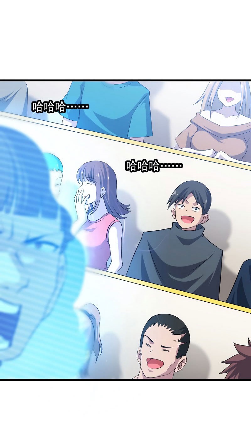 My Wife Is a Demon Queen Chap 80 - Next Chap 81