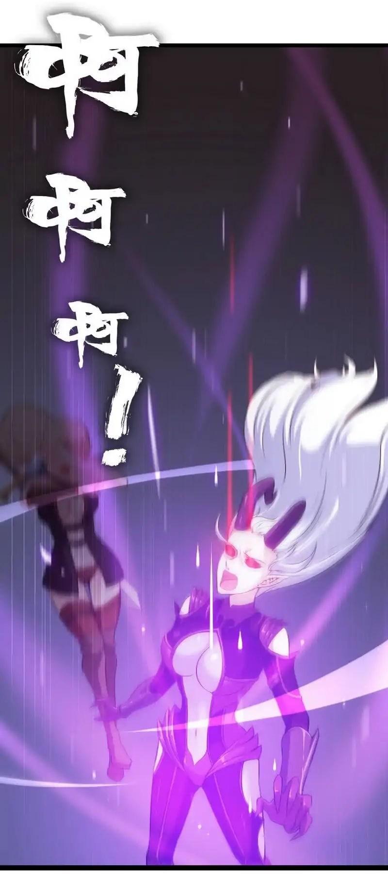 My Wife Is a Demon Queen Chap 2 - Next Chap 3