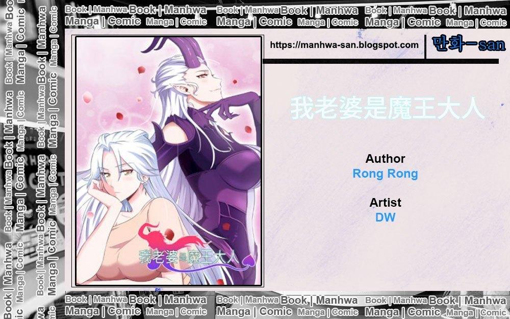 My Wife Is a Demon Queen Chap 5 - Next Chap 6