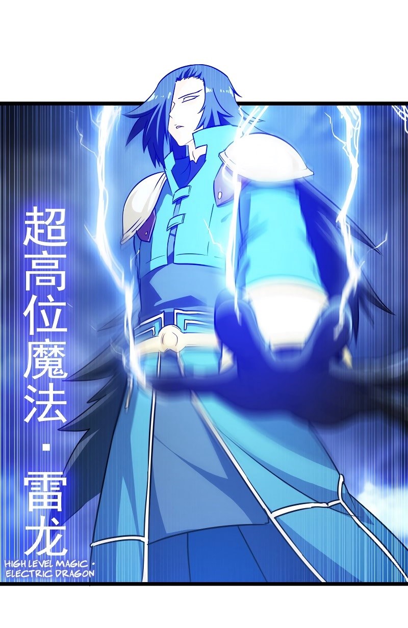 My Wife Is a Demon Queen Chap 107 - Next Chap 108