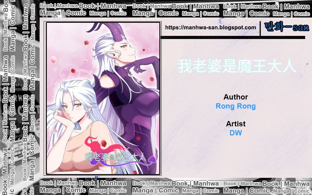 My Wife Is a Demon Queen Chap 10 - Next Chap 11