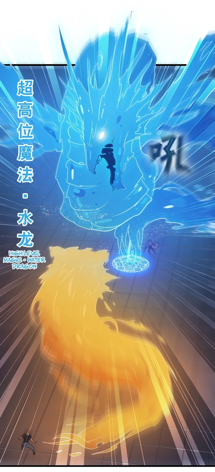 My Wife Is a Demon Queen Chap 117 - Next Chap 118