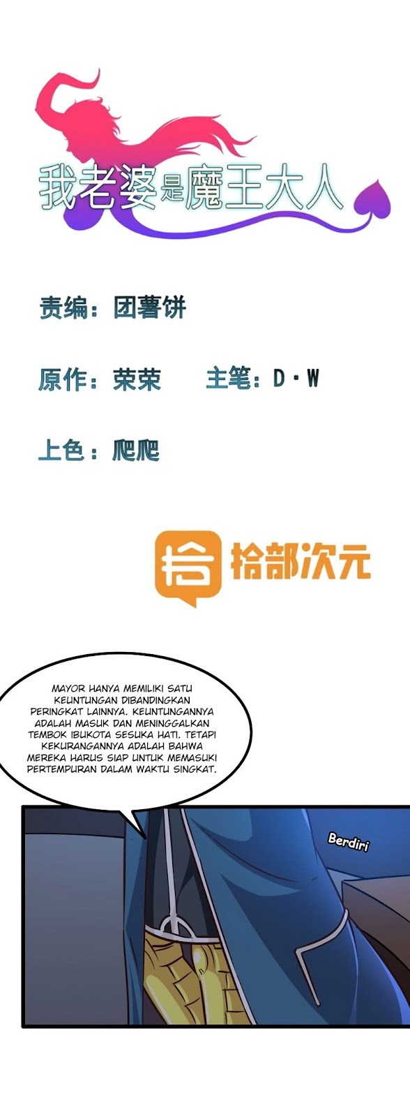 My Wife Is a Demon Queen Chap 112 - Next Chap 113