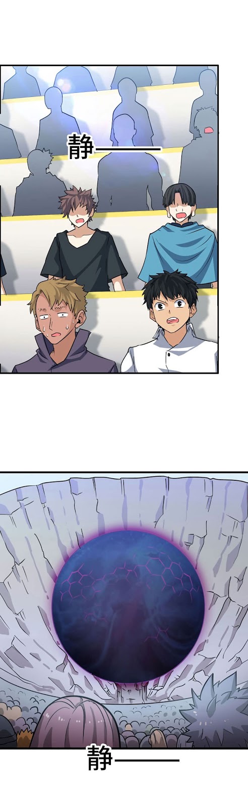 My Wife Is a Demon Queen Chap 146 - Next Chap 147