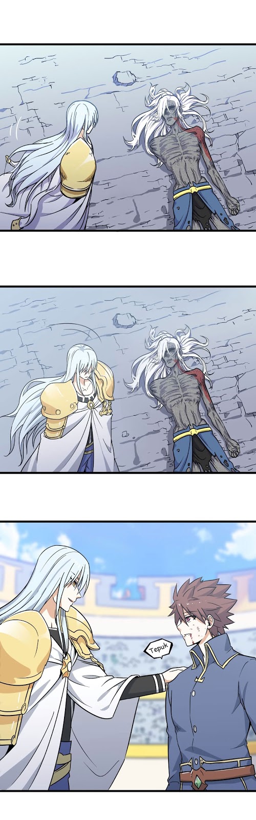 My Wife Is a Demon Queen Chap 150 - Next Chap 151