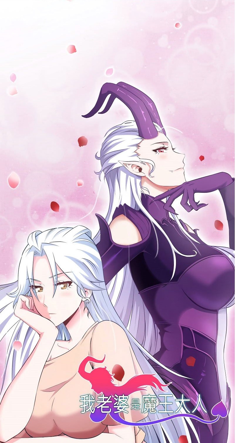 My Wife Is a Demon Queen Chap 16 - Next Chap 17