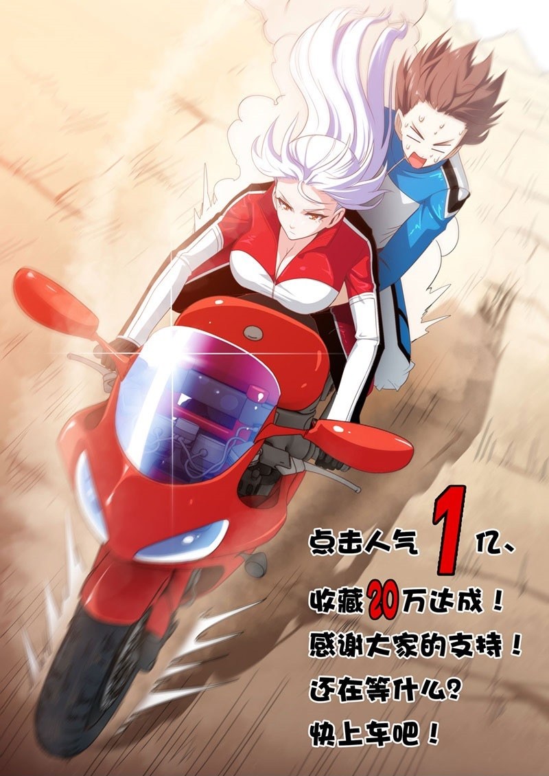 My Wife Is a Demon Queen Chap 16 - Next Chap 17