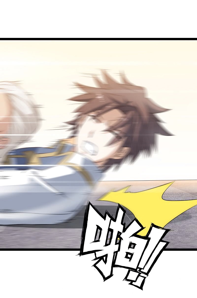 My Wife Is a Demon Queen Chap 18 - Next Chap 19