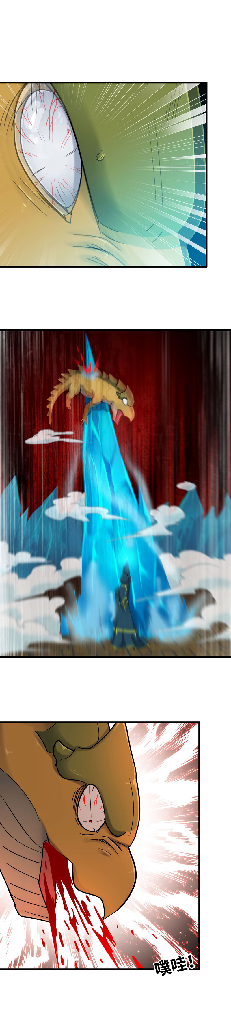 My Wife Is a Demon Queen Chap 181 - Next Chap 182