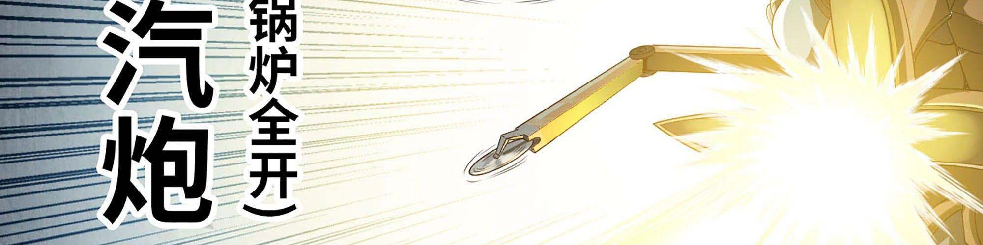 My Wife Is a Demon Queen Chap 238 - Next Chap 239