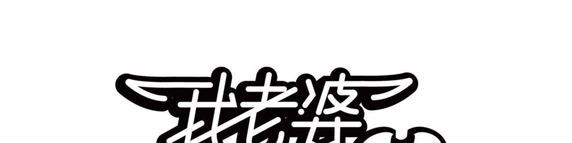 My Wife Is a Demon Queen Chap 238 - Next Chap 239