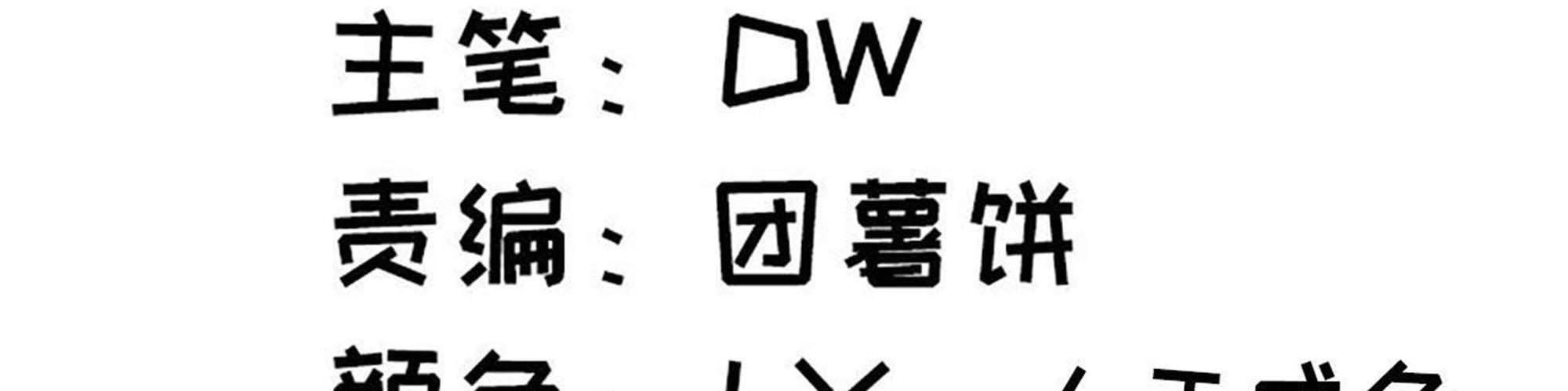 My Wife Is a Demon Queen Chap 238 - Next Chap 239