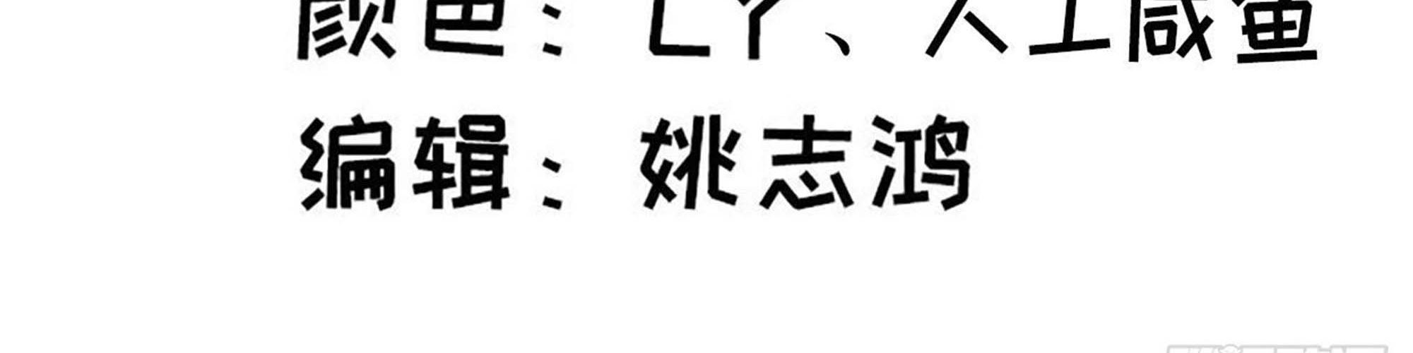 My Wife Is a Demon Queen Chap 238 - Next Chap 239