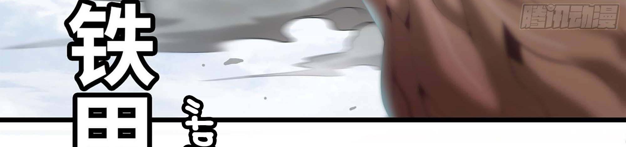 My Wife Is a Demon Queen Chap 239 - Next Chap 240