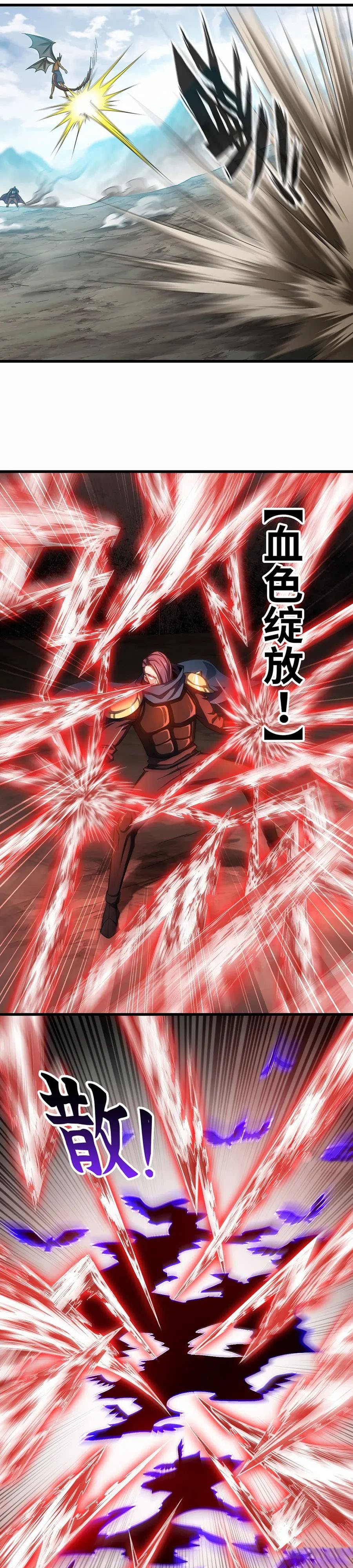 My Wife Is a Demon Queen Chap 379 - Next Chap 380