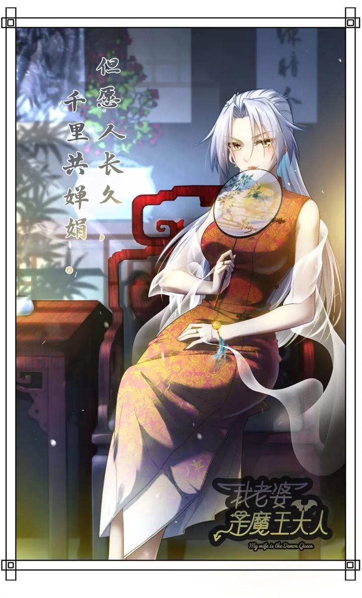 My Wife Is a Demon Queen Chap 399 - Next Chap 400
