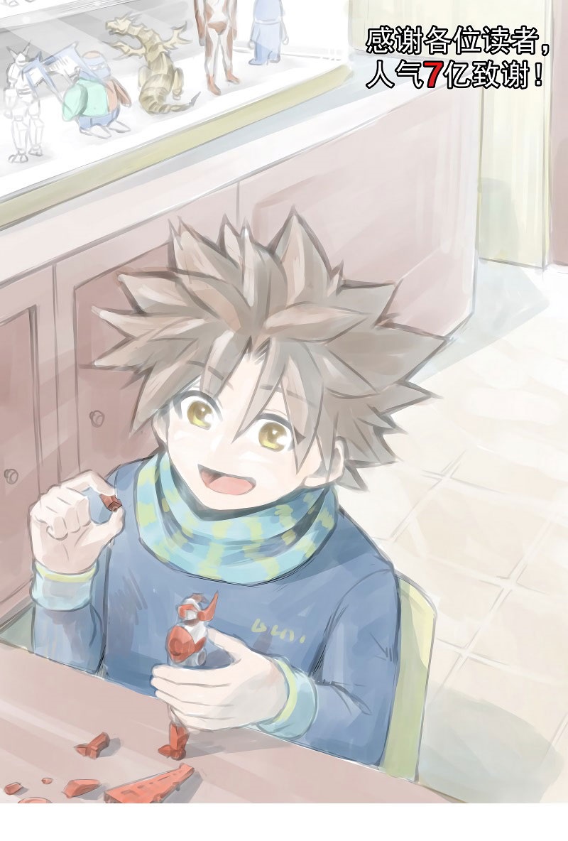 My Wife Is a Demon Queen Chap 42 - Next Chap 43