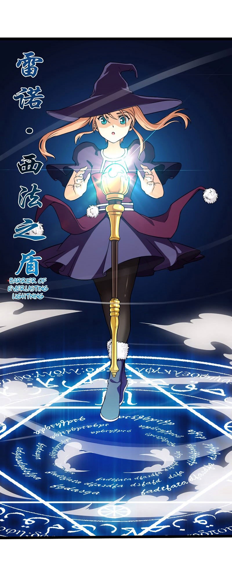 My Wife Is a Demon Queen Chap 50 - Next Chap 51