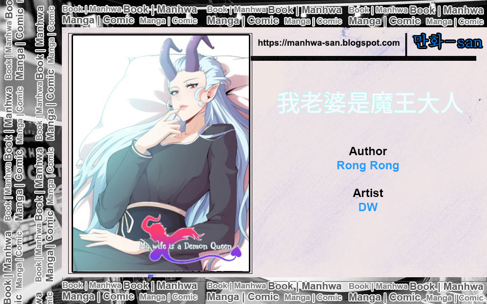 My Wife Is a Demon Queen Chap 61 - Next Chap 62