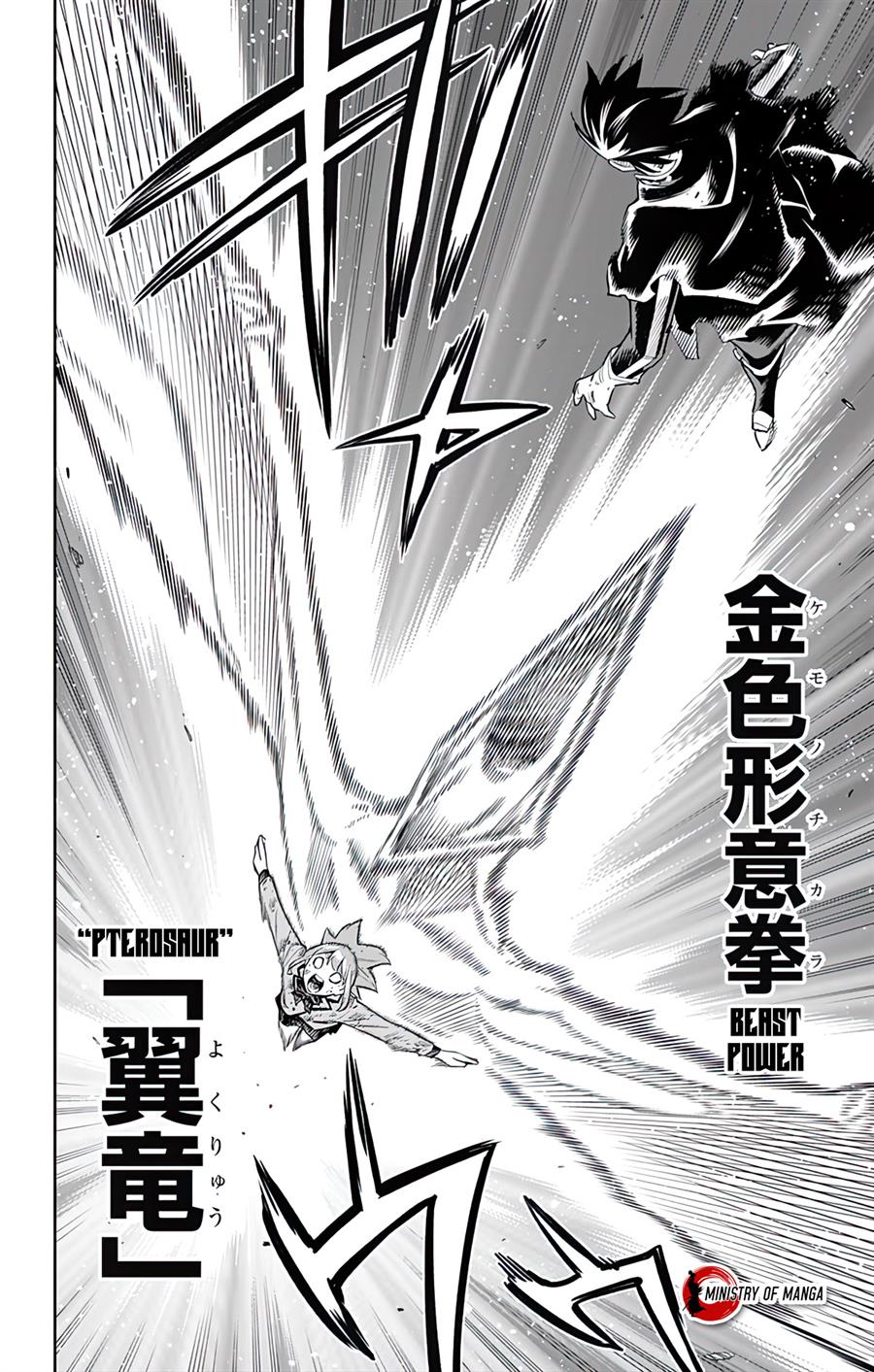Mato Seihei no Slave Chap 94 - Next Chap 95