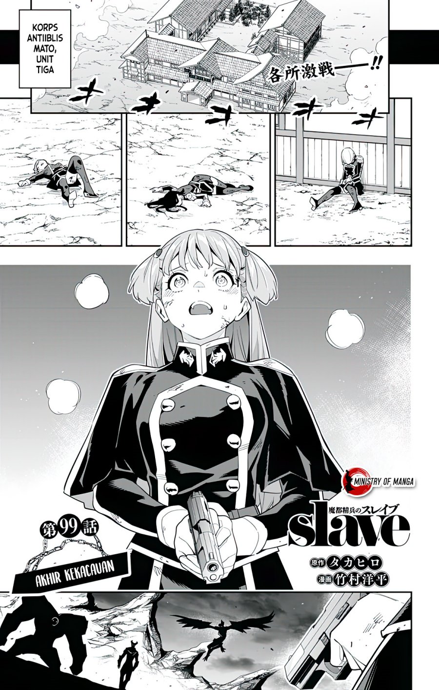 Mato Seihei no Slave Chap 99 - Next Chap 100