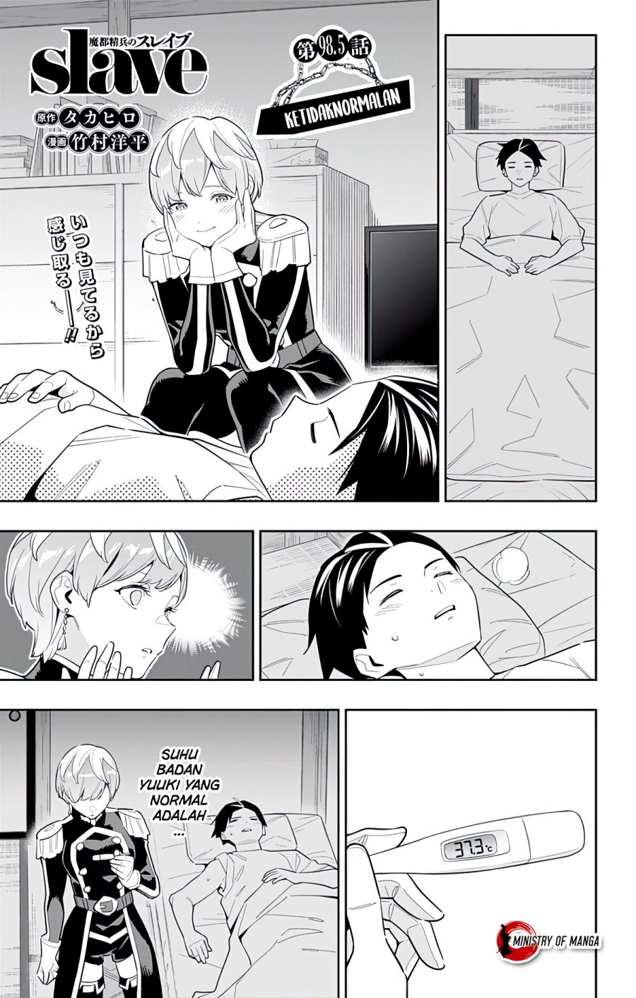 Mato Seihei no Slave Chap 99 - Next Chap 100