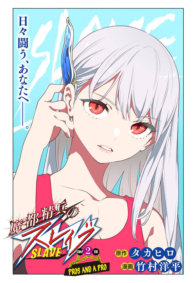 Mato Seihei no Slave Chap 2 - Next Chap 3