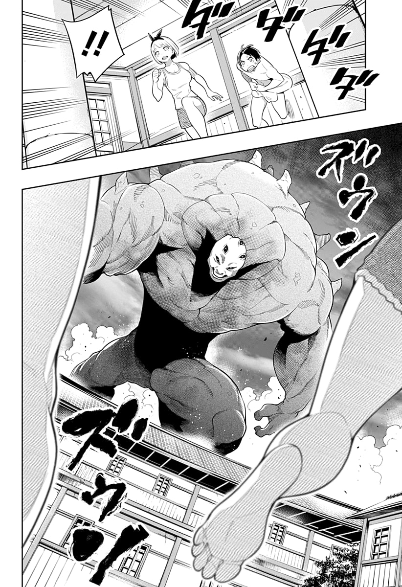 Mato Seihei no Slave Chap 3 - Next Chap 4