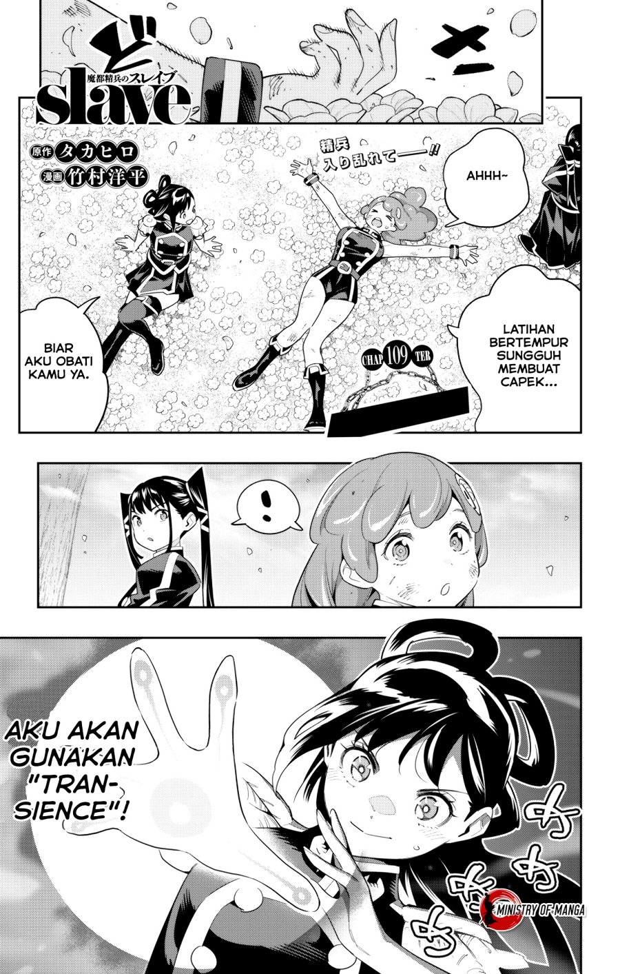 Mato Seihei no Slave Chap 109 - Next Chap 110