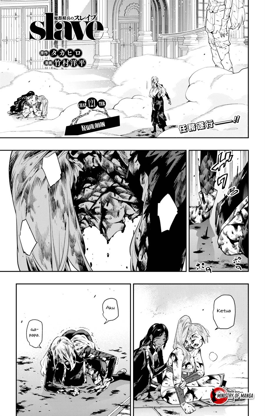 Mato Seihei no Slave Chap 121 - Next Chap 122