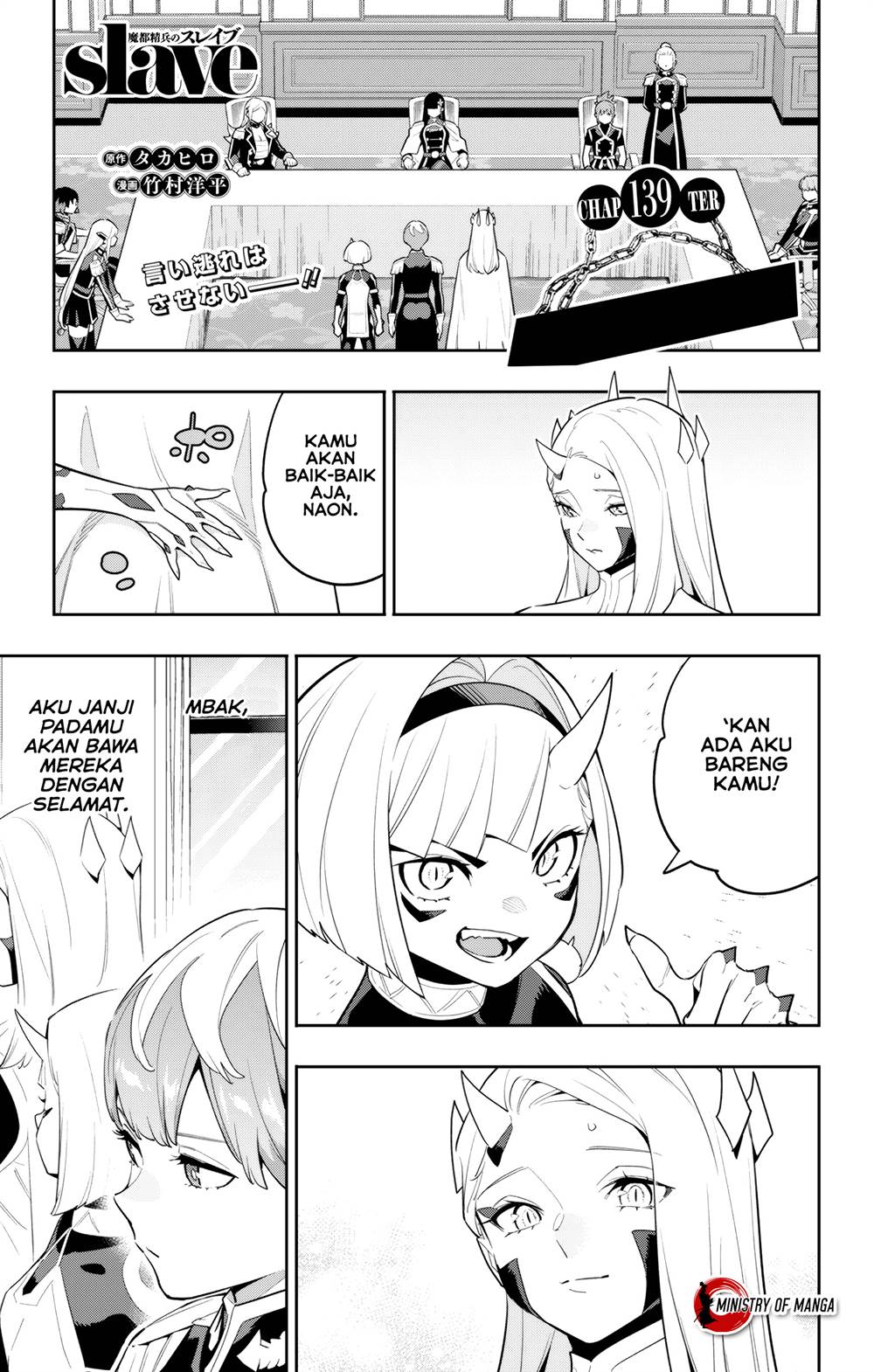 Mato Seihei no Slave Chap 139 - Next Chap 140