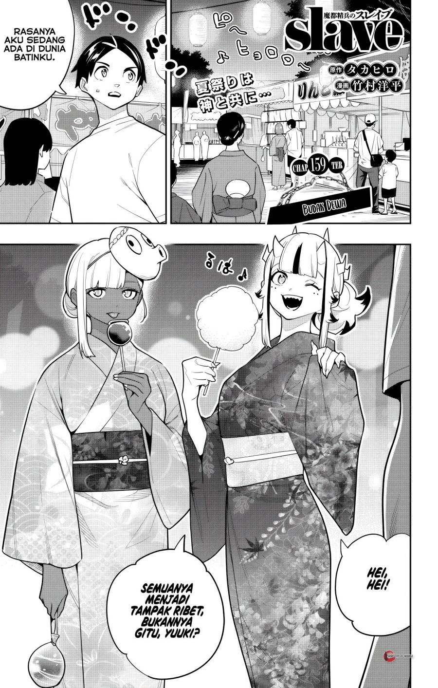 Mato Seihei no Slave Chap 159 - Next Chap 160