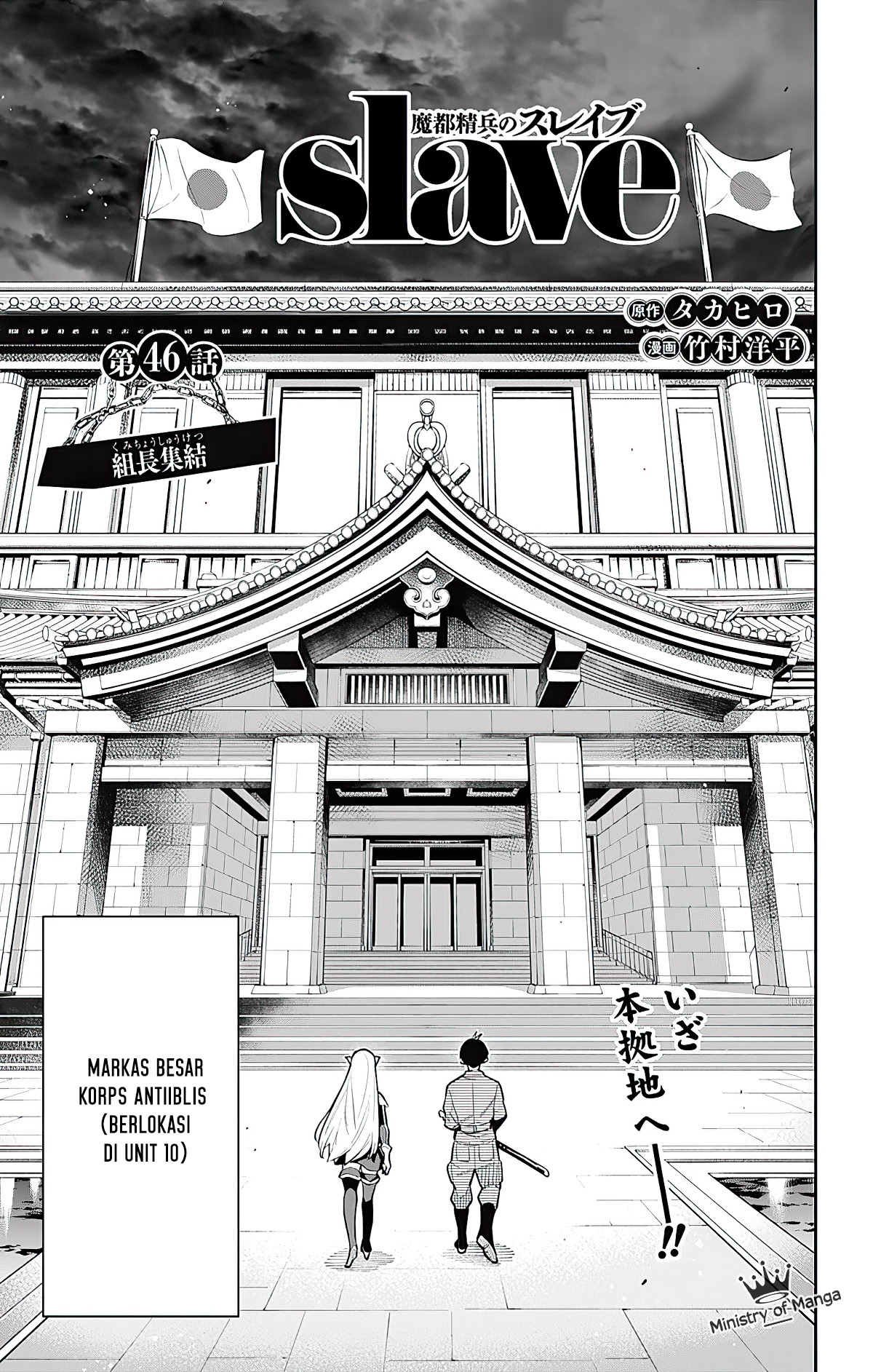 Mato Seihei no Slave Chap 46 - Next Chap 47