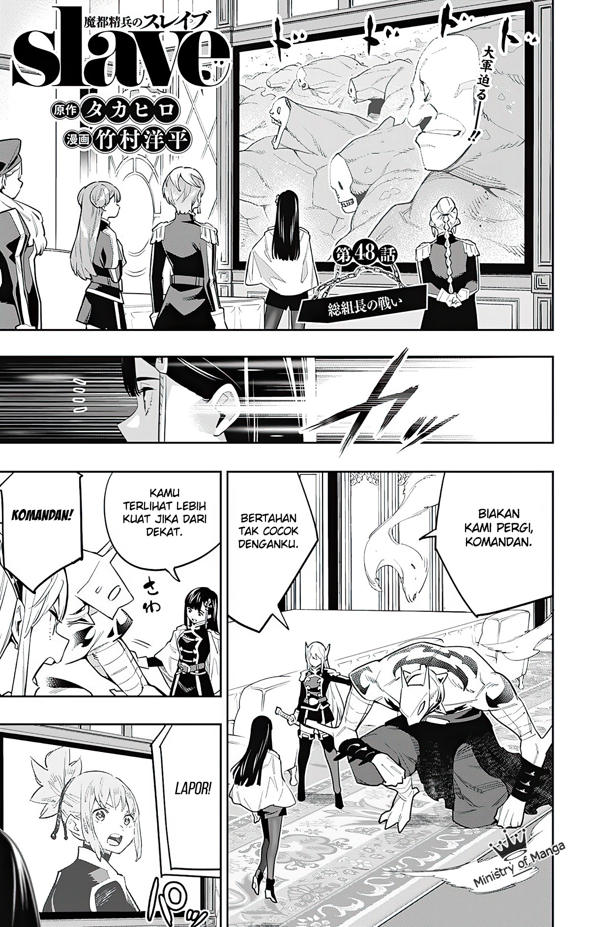 Mato Seihei no Slave Chap 48 - Next Chap 49