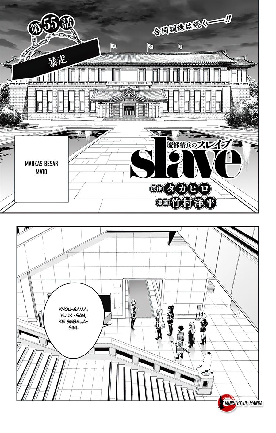 Mato Seihei no Slave Chap 55 - Next Chap 56